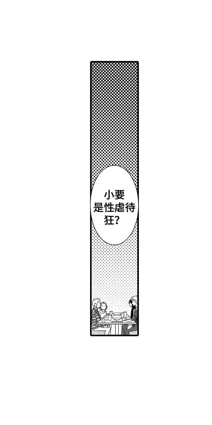 第20章：最棒的13