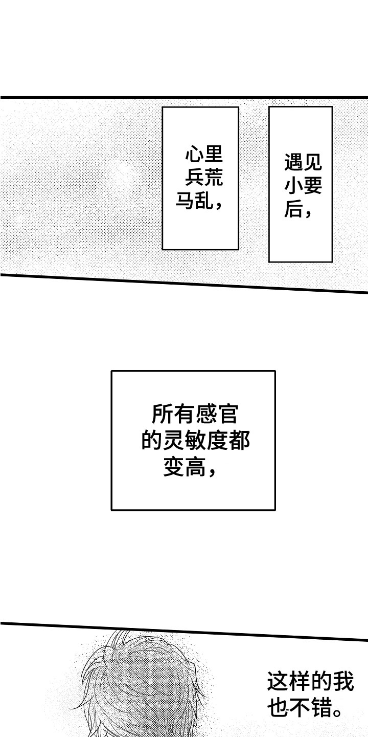 第19章：接受挑战8