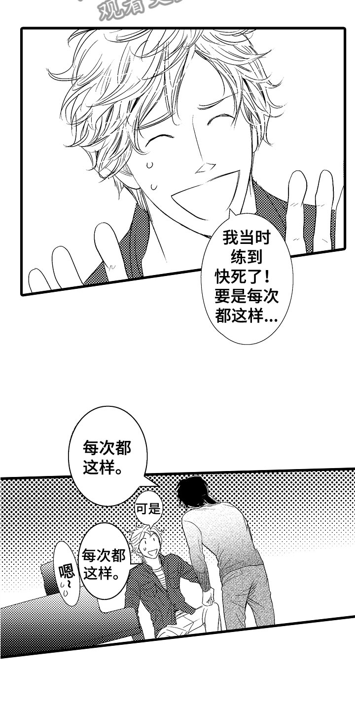 第4章：奇特的魅力5