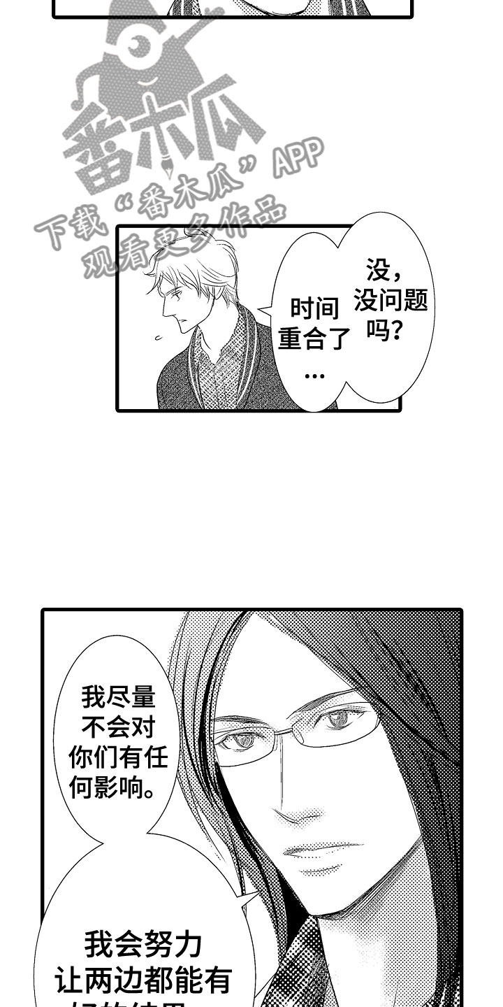 第10章：好好听2