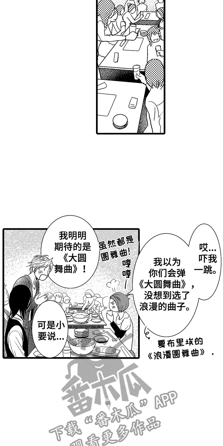 第20章：最棒的3