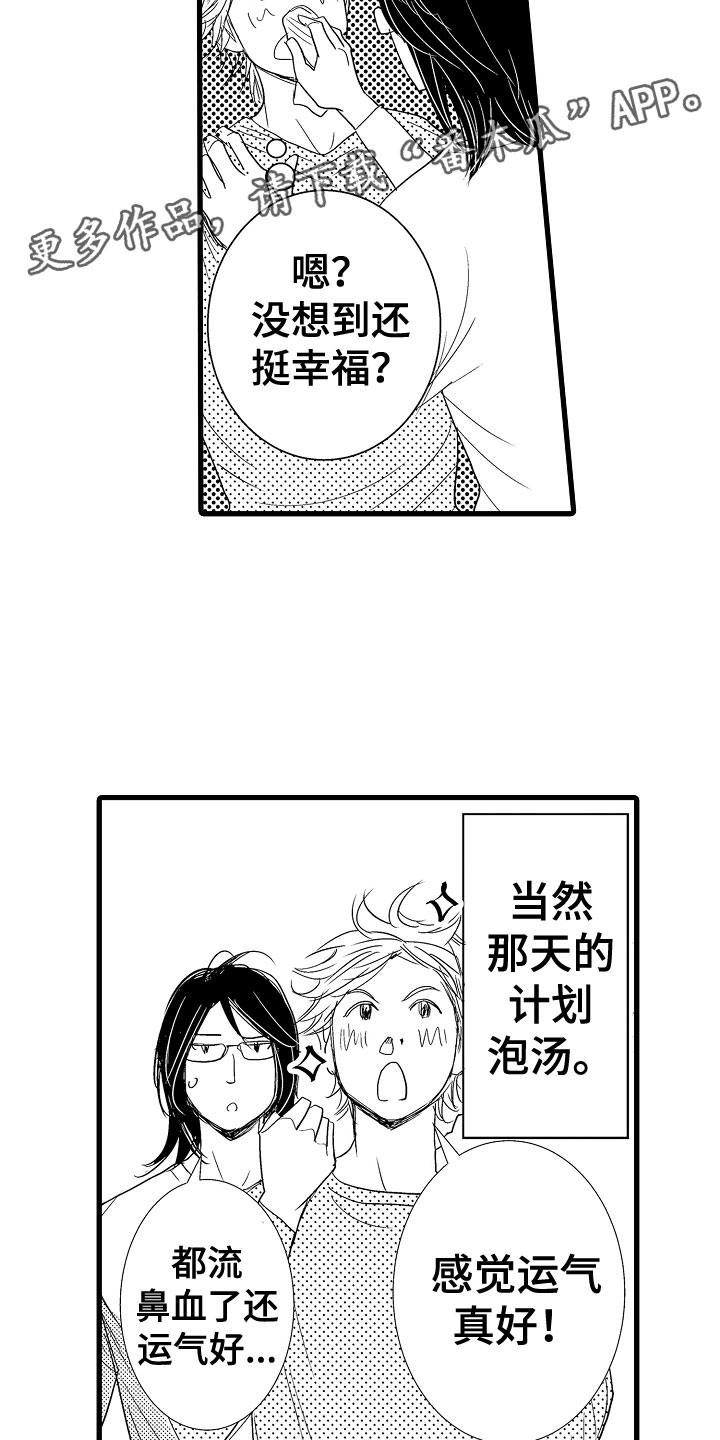 第11章：鼻血23