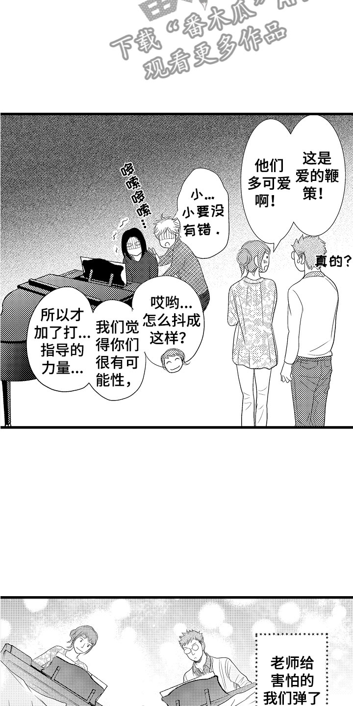 第8章：他们有爱21