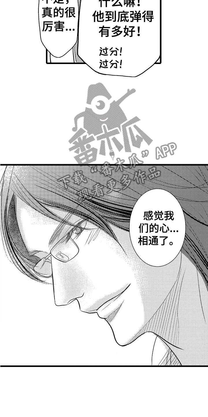 第15章：心动10
