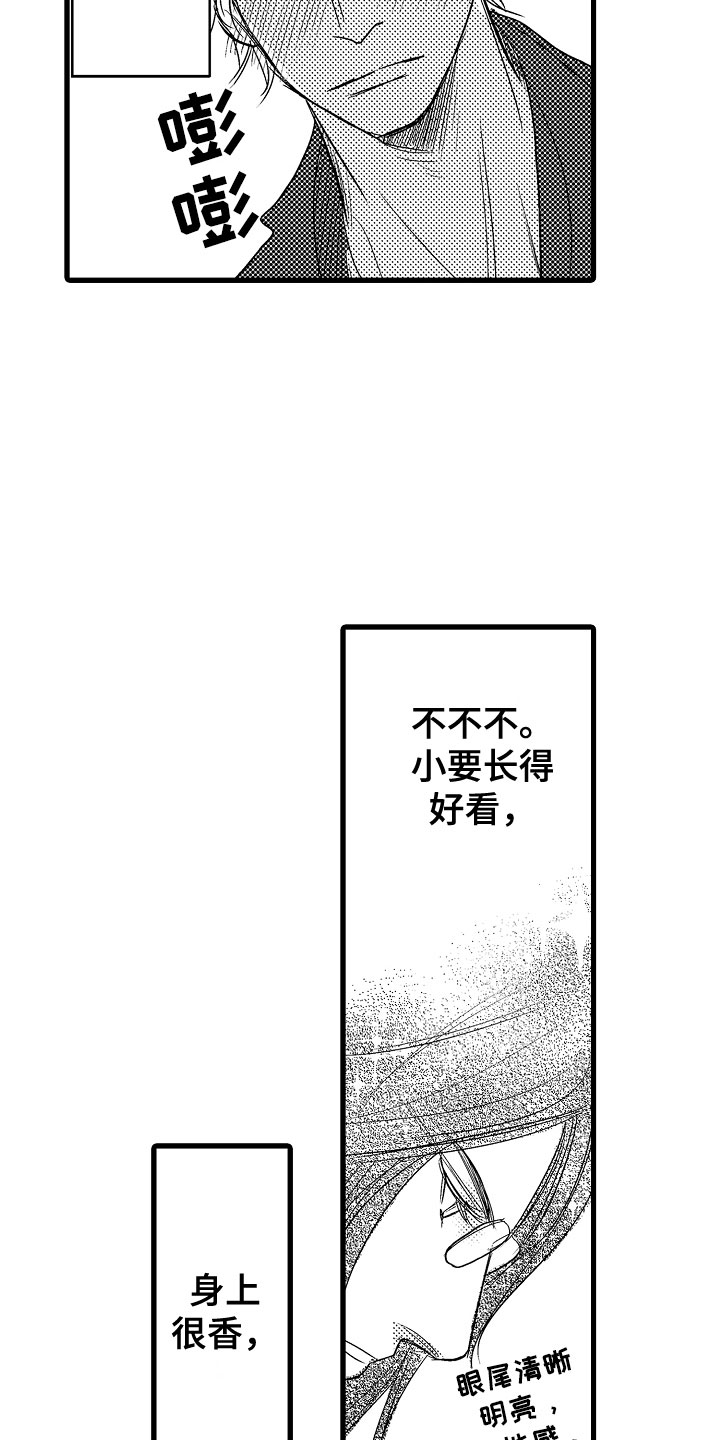 第16章：心虚1