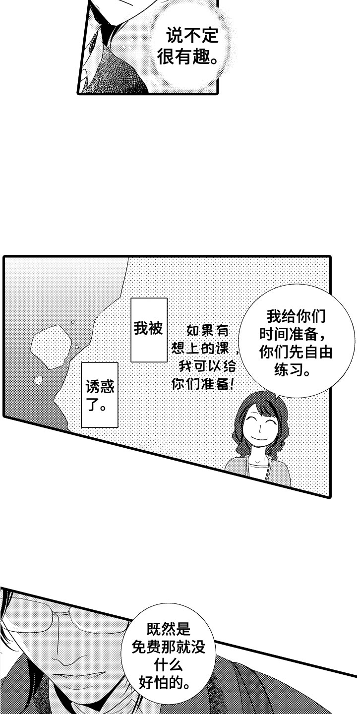 第2章：双人钢琴9