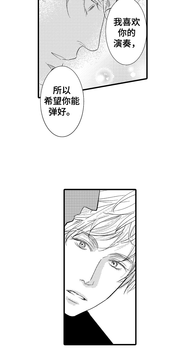 第5章：更靠近一点8