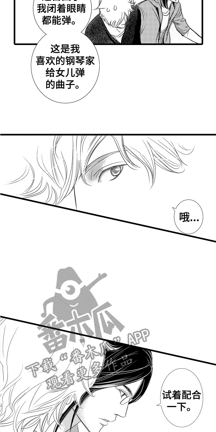 第6章：感觉真好4