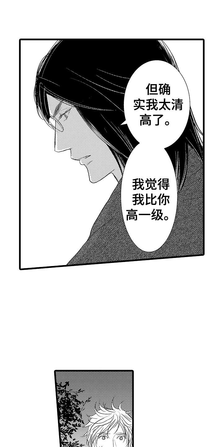 第9章：和其他人弹6