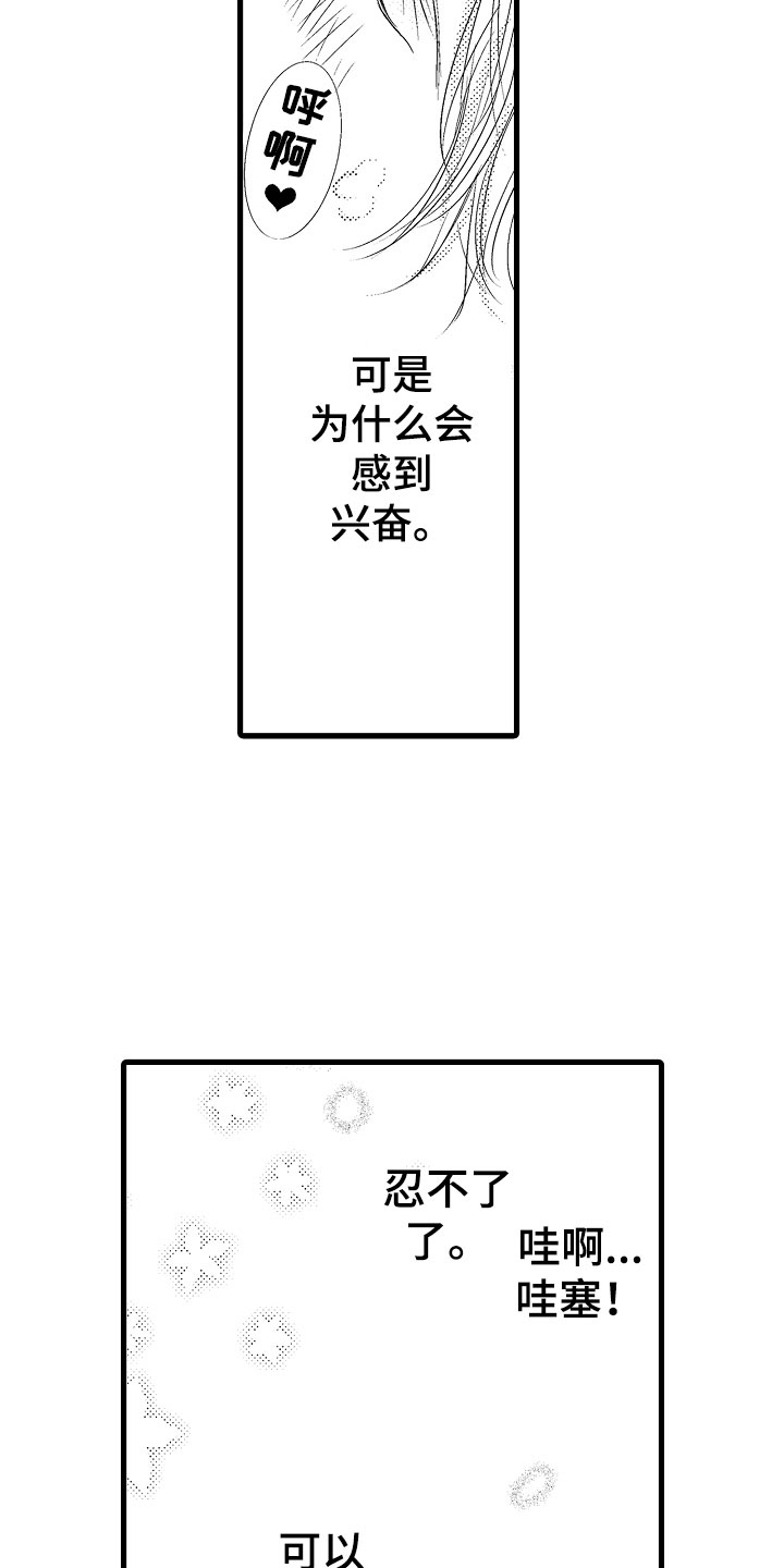 第7章：他的味道16
