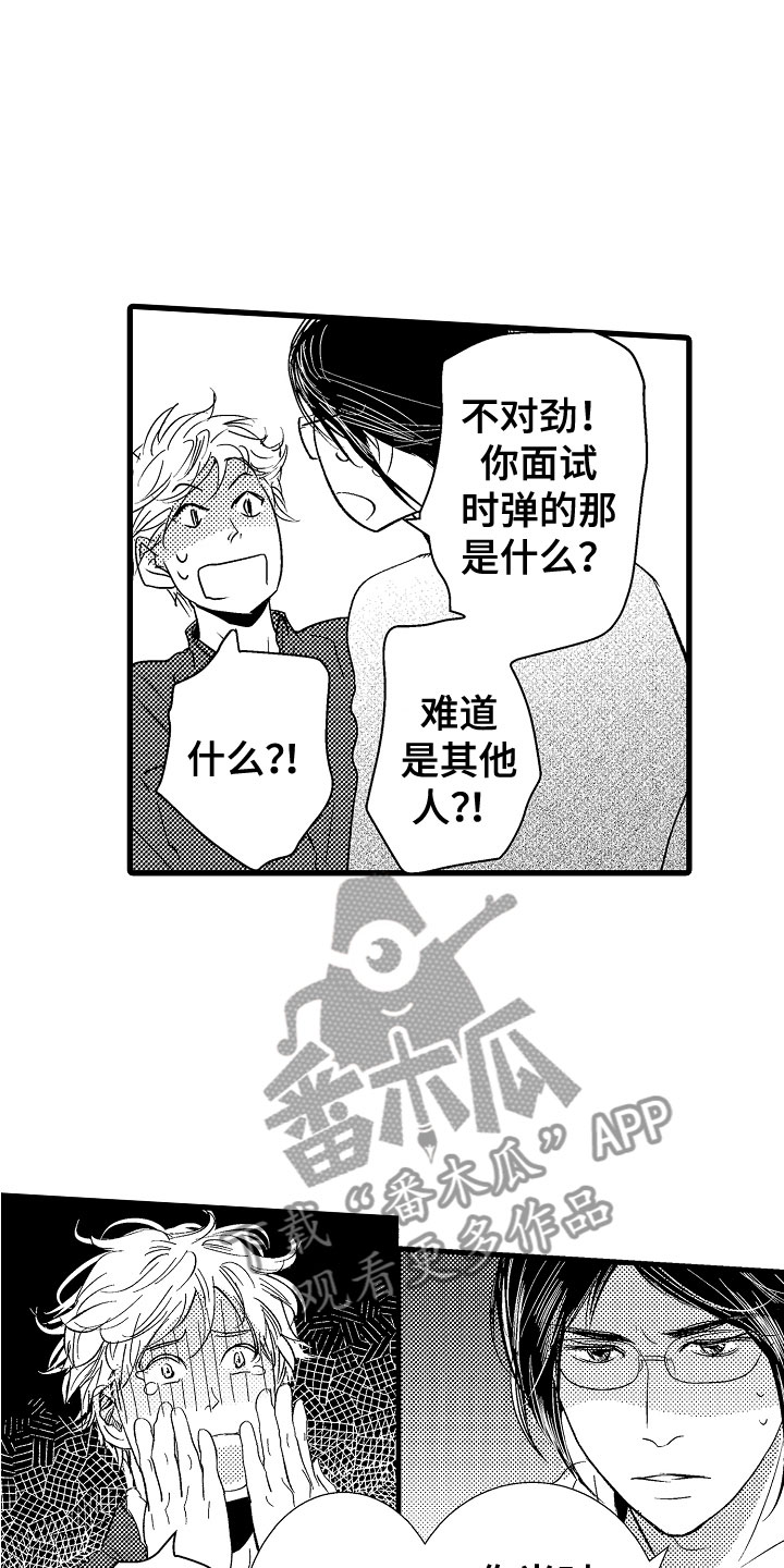 第4章：奇特的魅力2