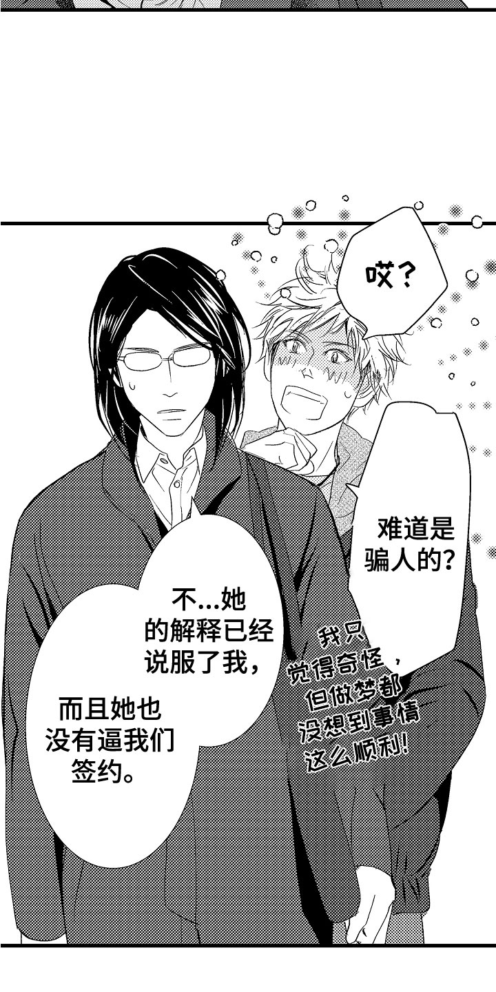 第2章：双人钢琴10