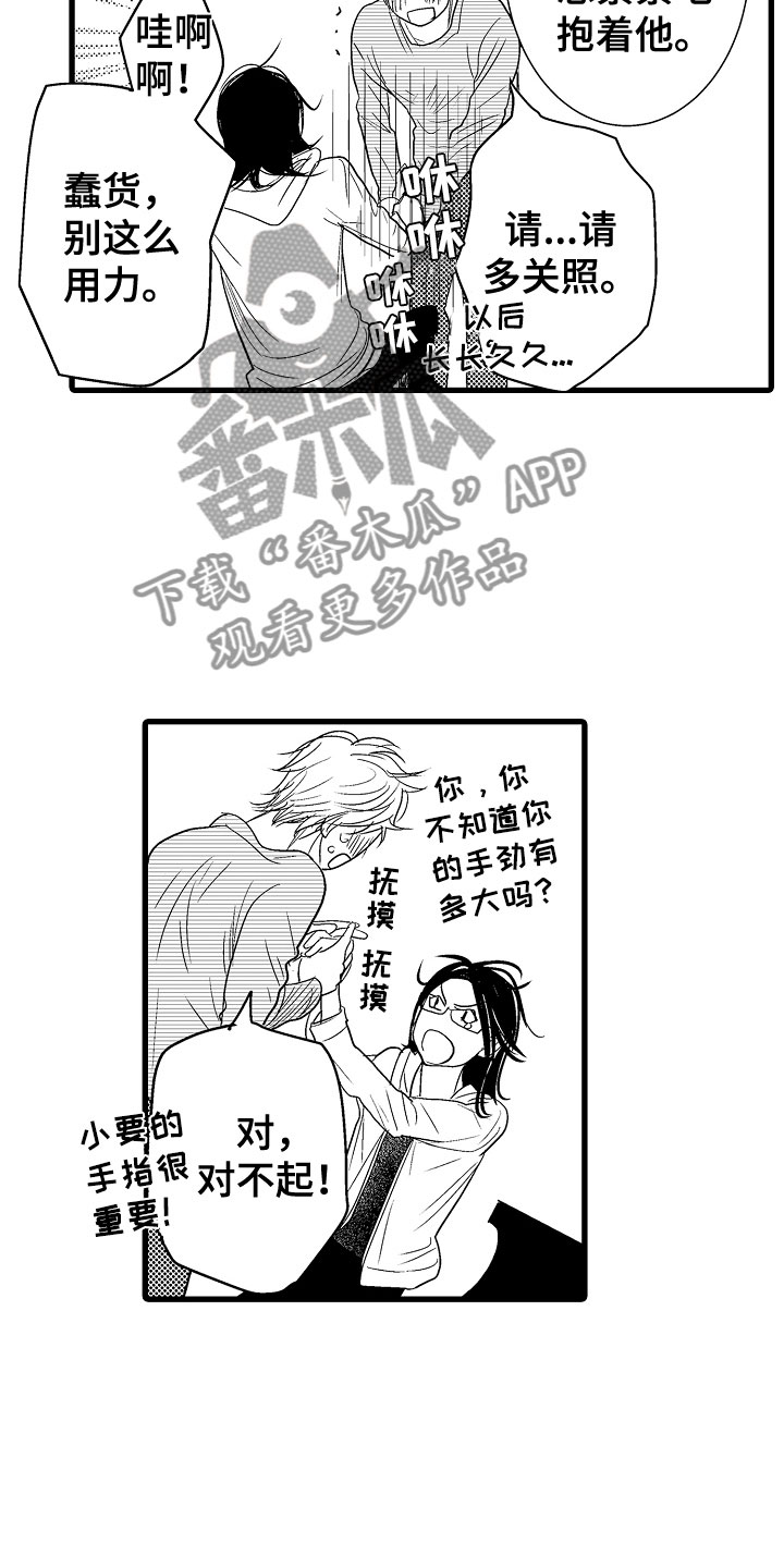 第17章：他变了8