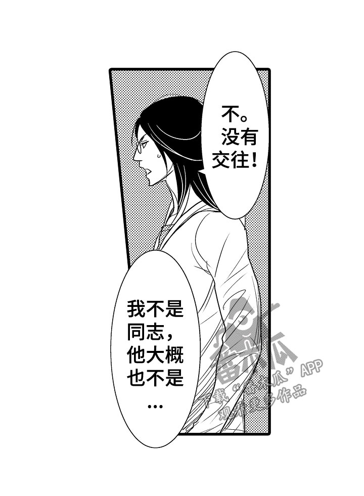 第15章：心动12