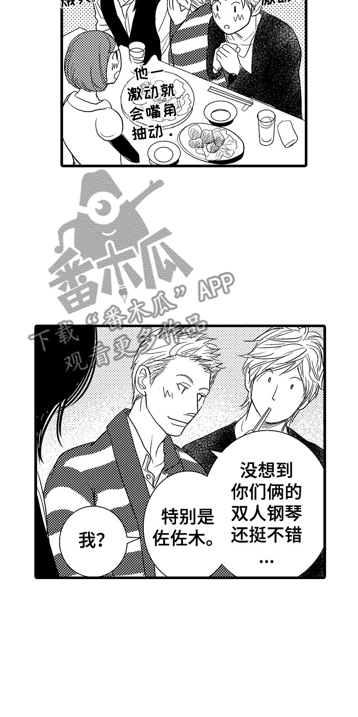 第20章：最棒的7