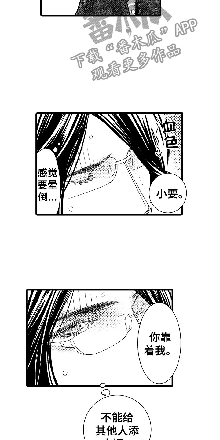 第21章：我家没人8