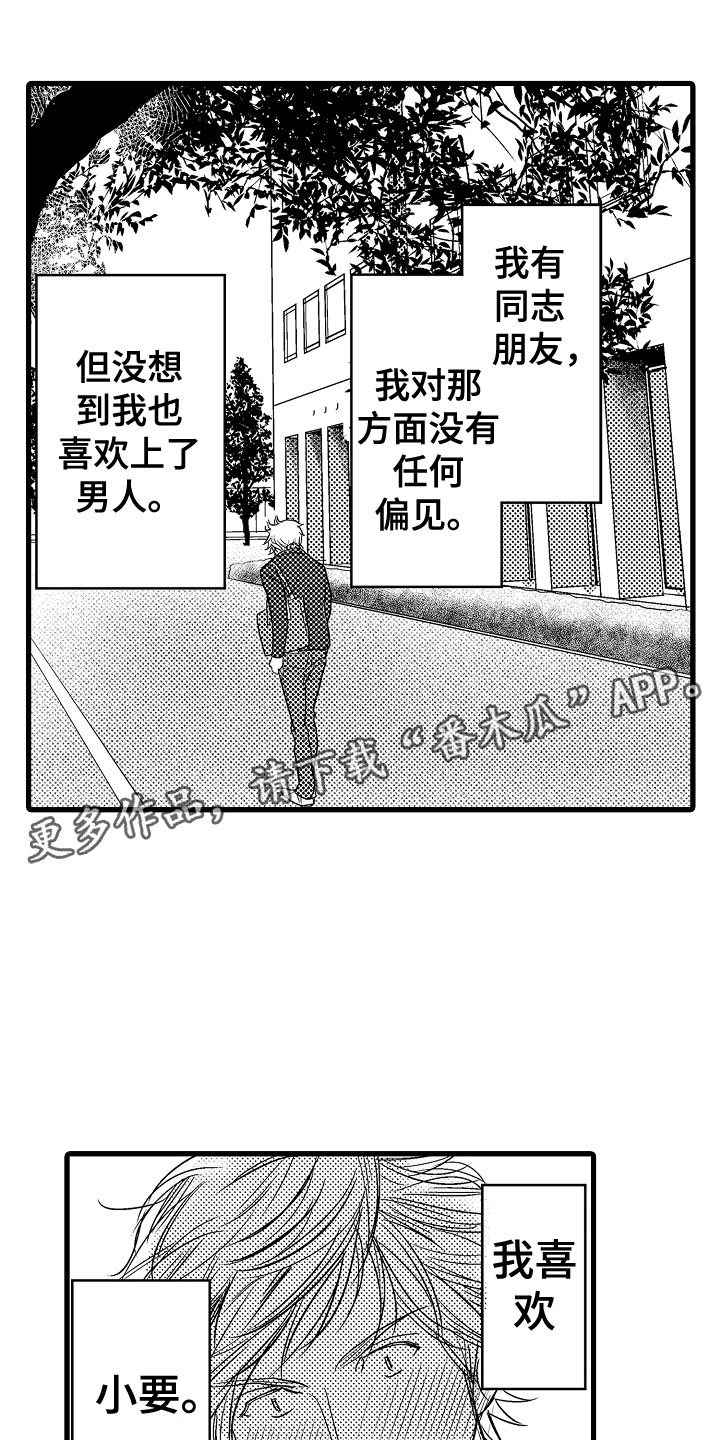 第16章：心虚0