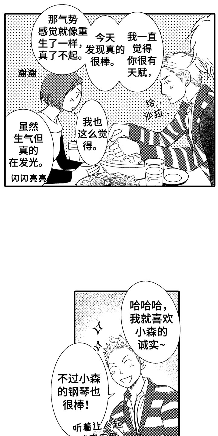 第20章：最棒的8
