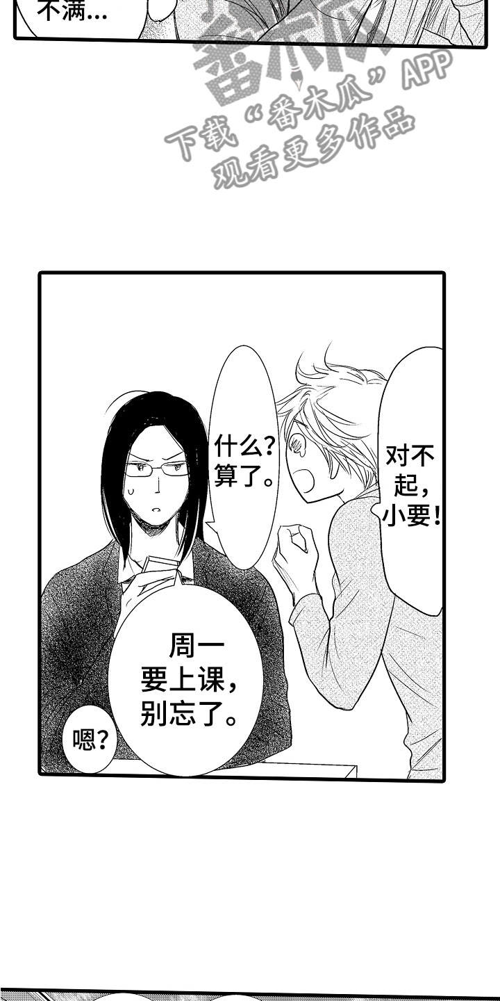 第7章：他的味道22