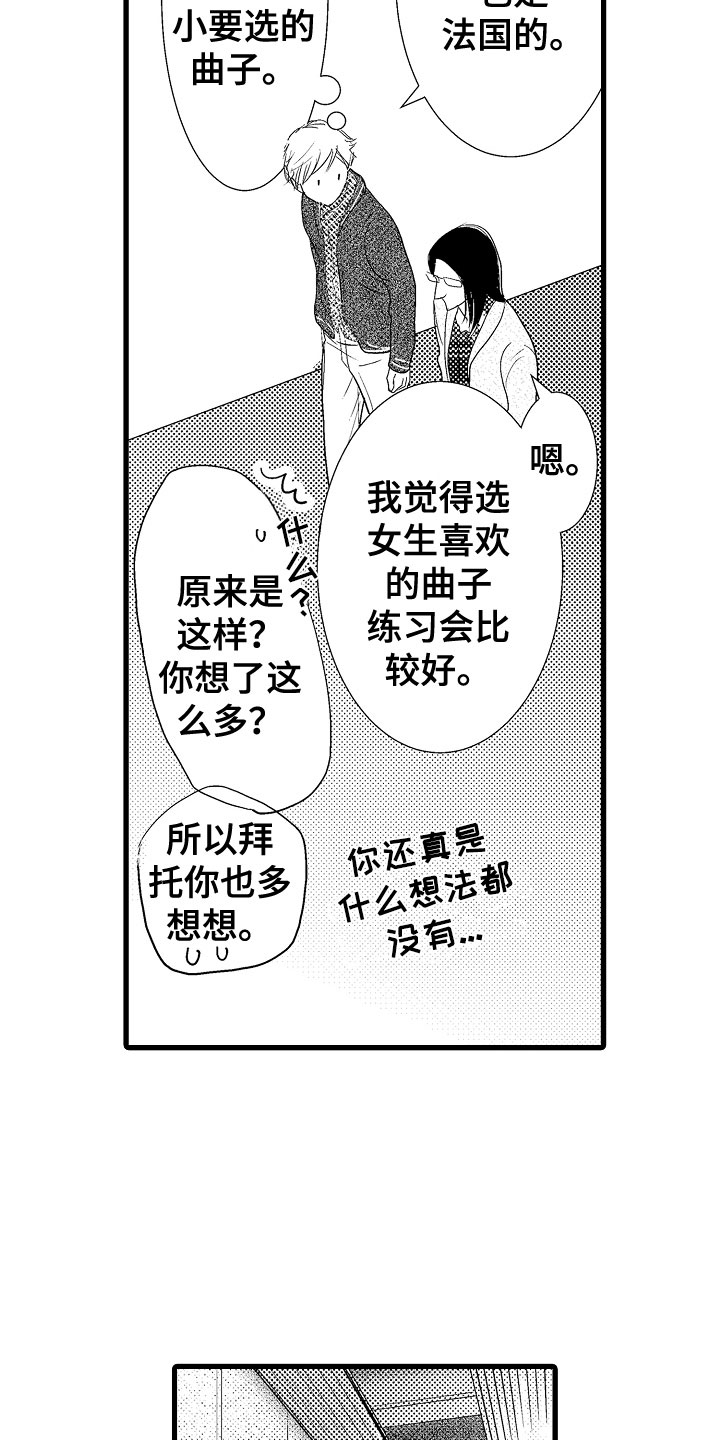 第10章：好好听14