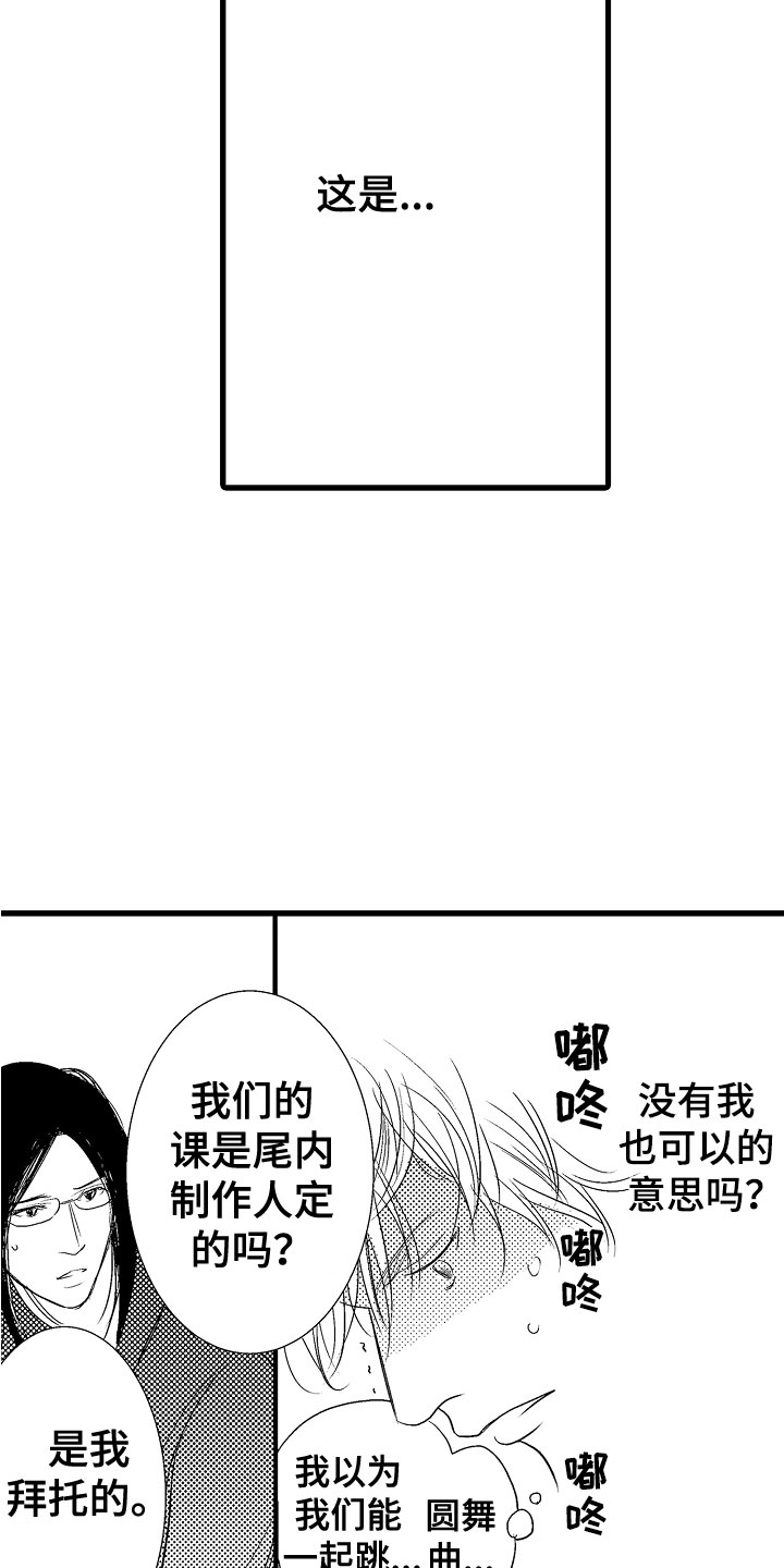 第8章：他们有爱9