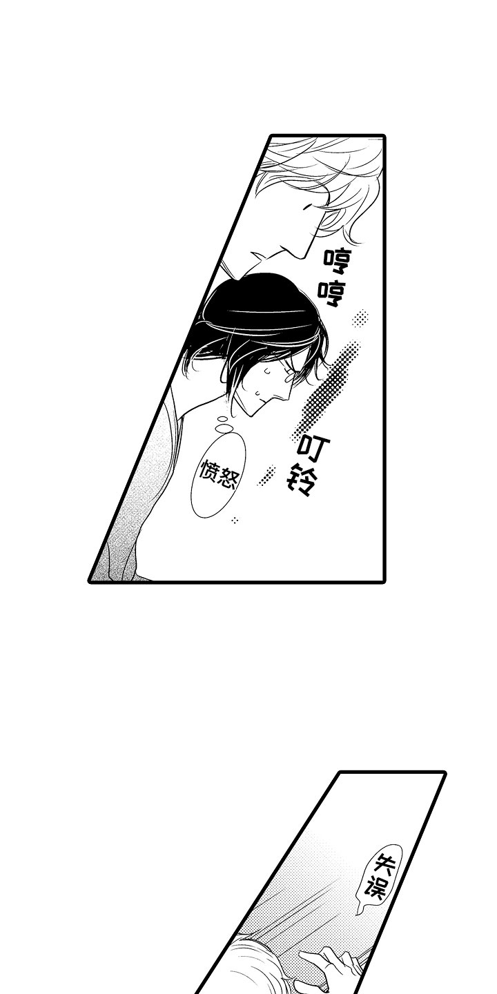 第3章：第一次合弹17