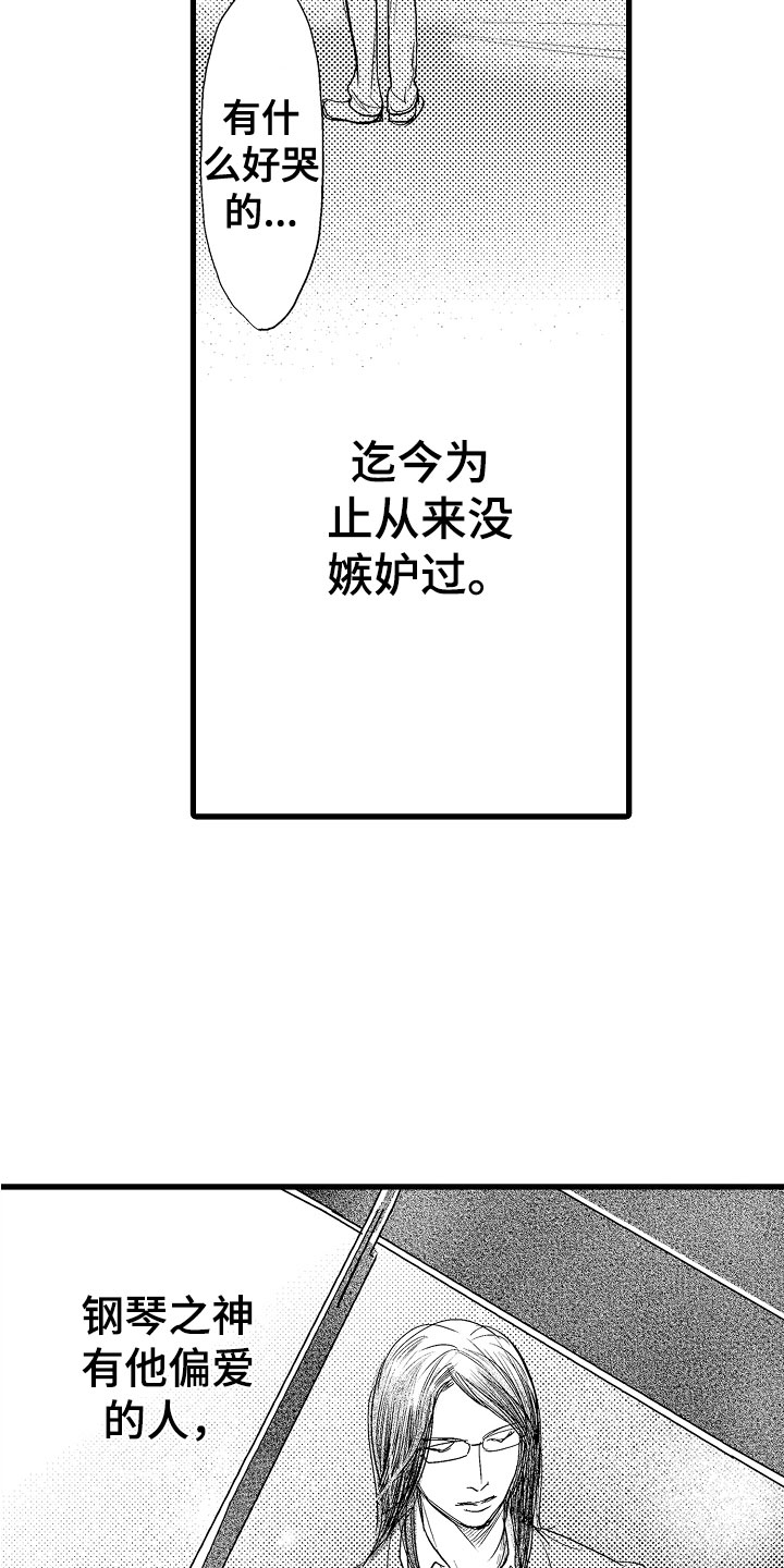 第12章：嫉妒9