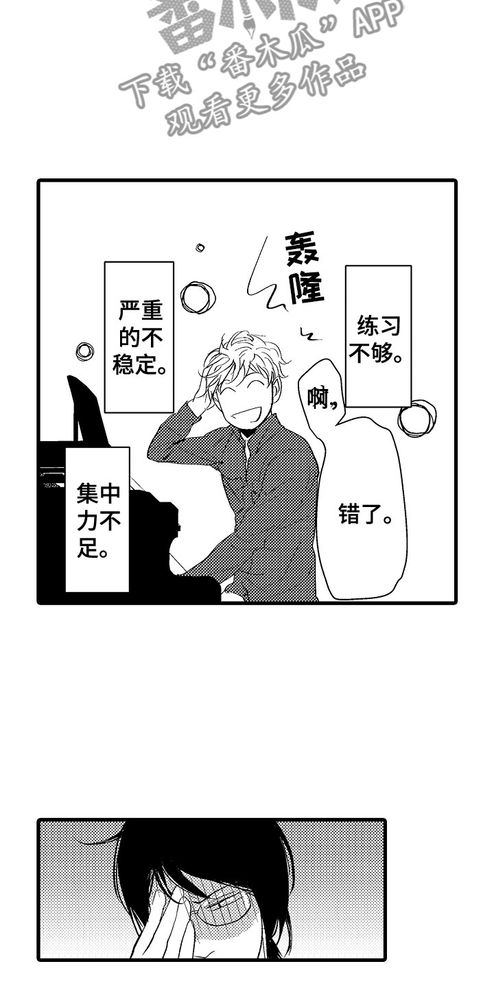 第4章：奇特的魅力7