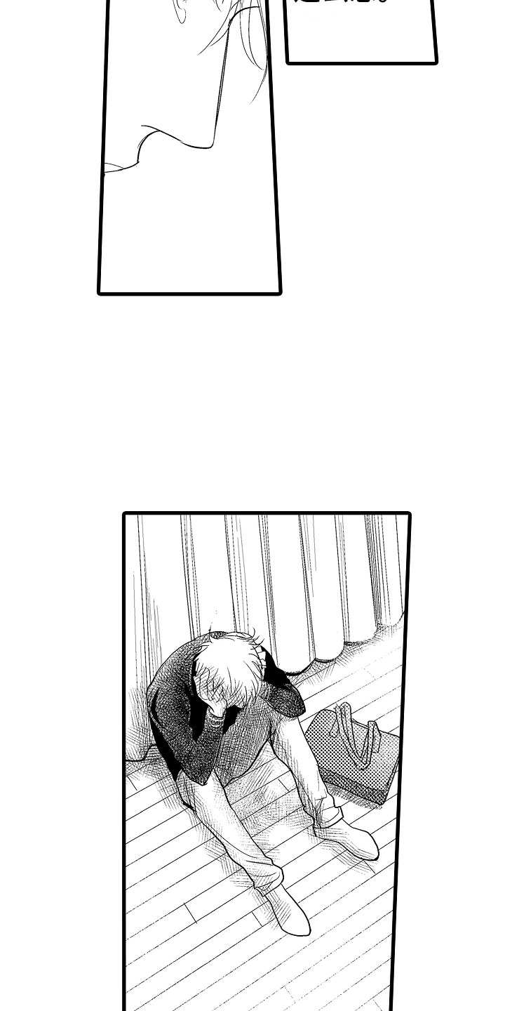 第12章：嫉妒14
