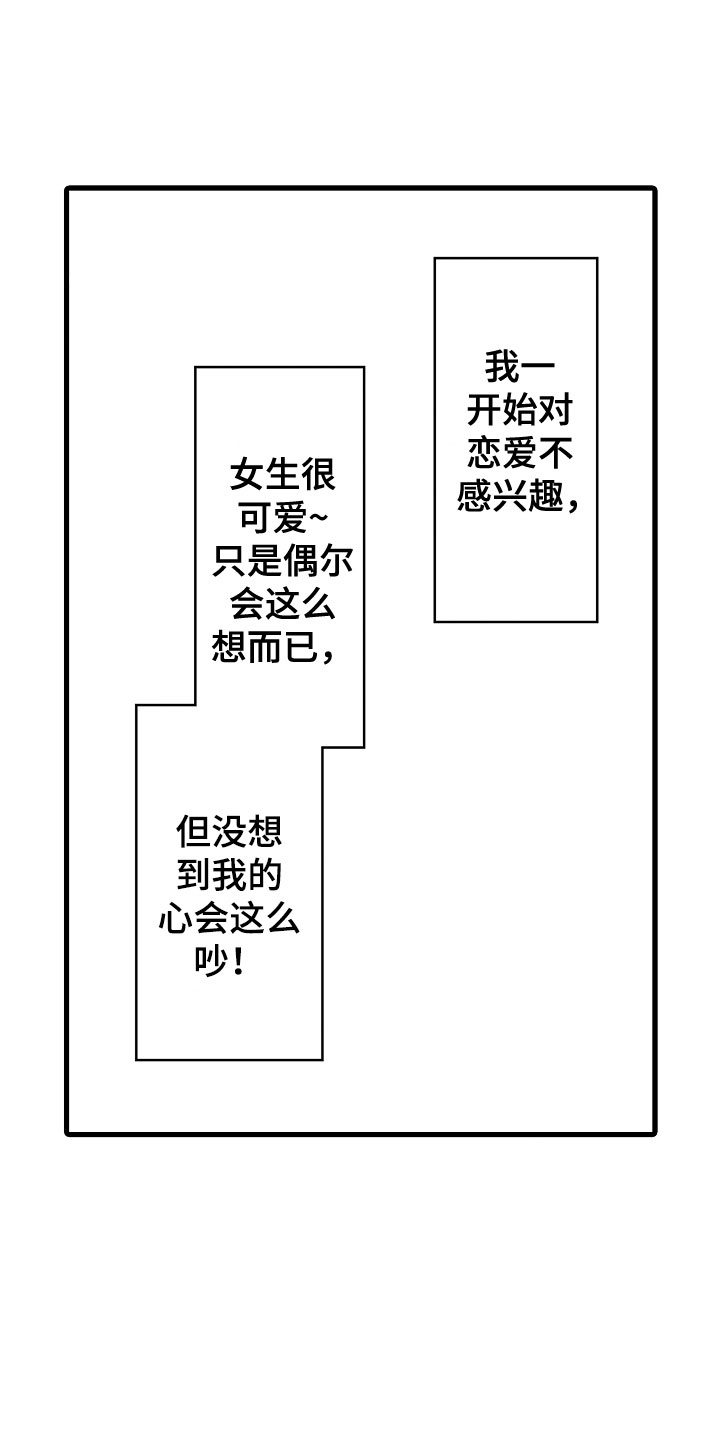 第17章：他变了11
