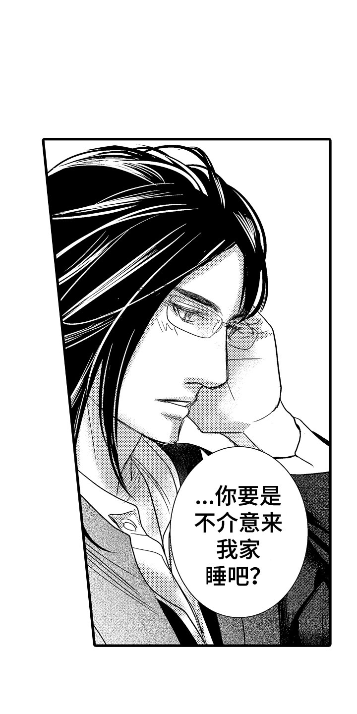 第21章：我家没人16