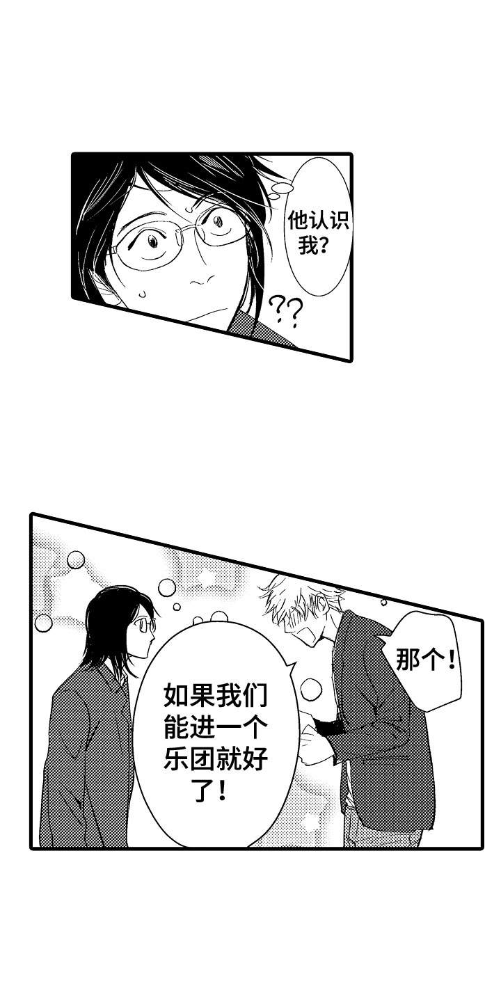 第1章：王子选秀21