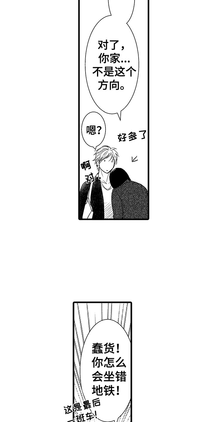 第21章：我家没人12
