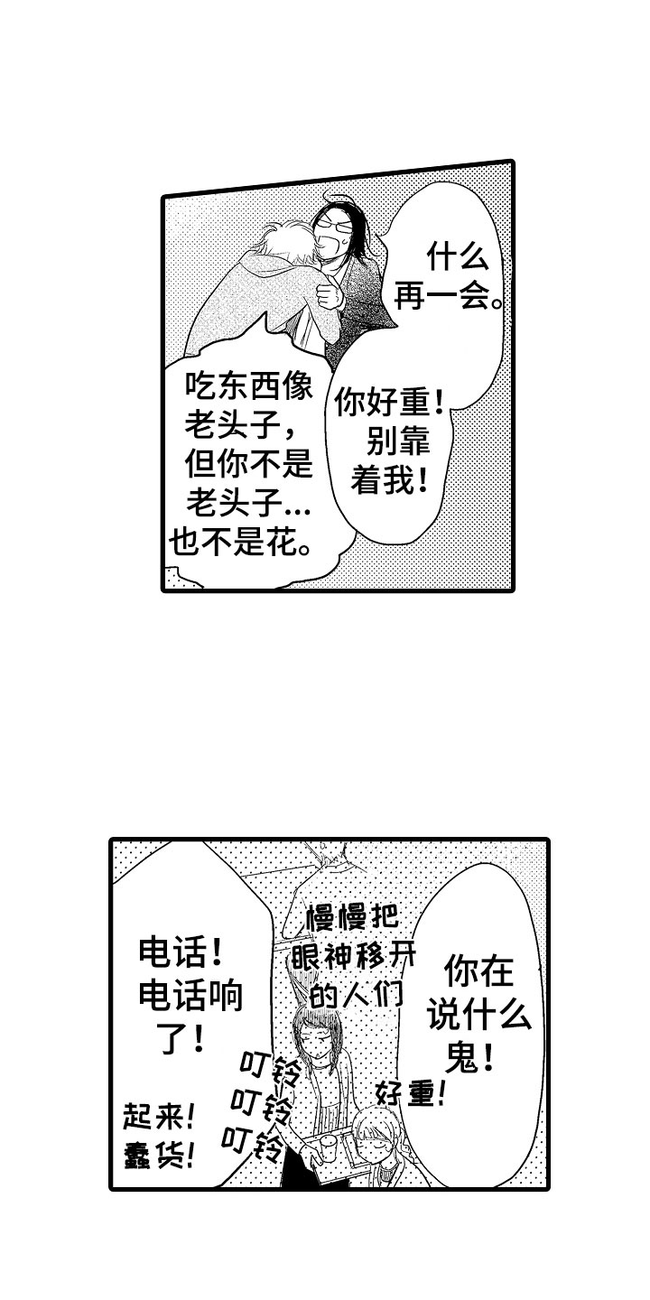 第7章：他的味道18