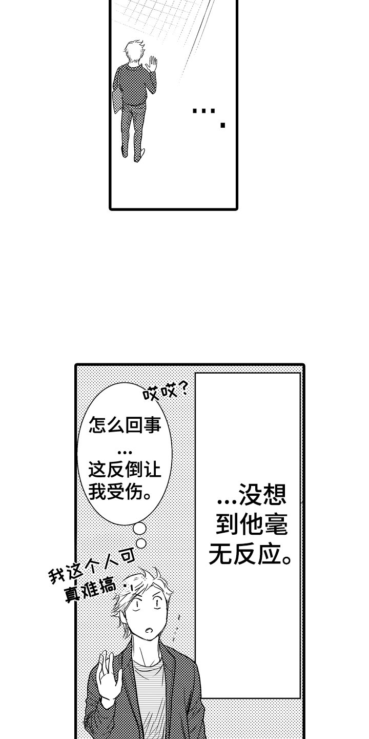 第16章：心虚13