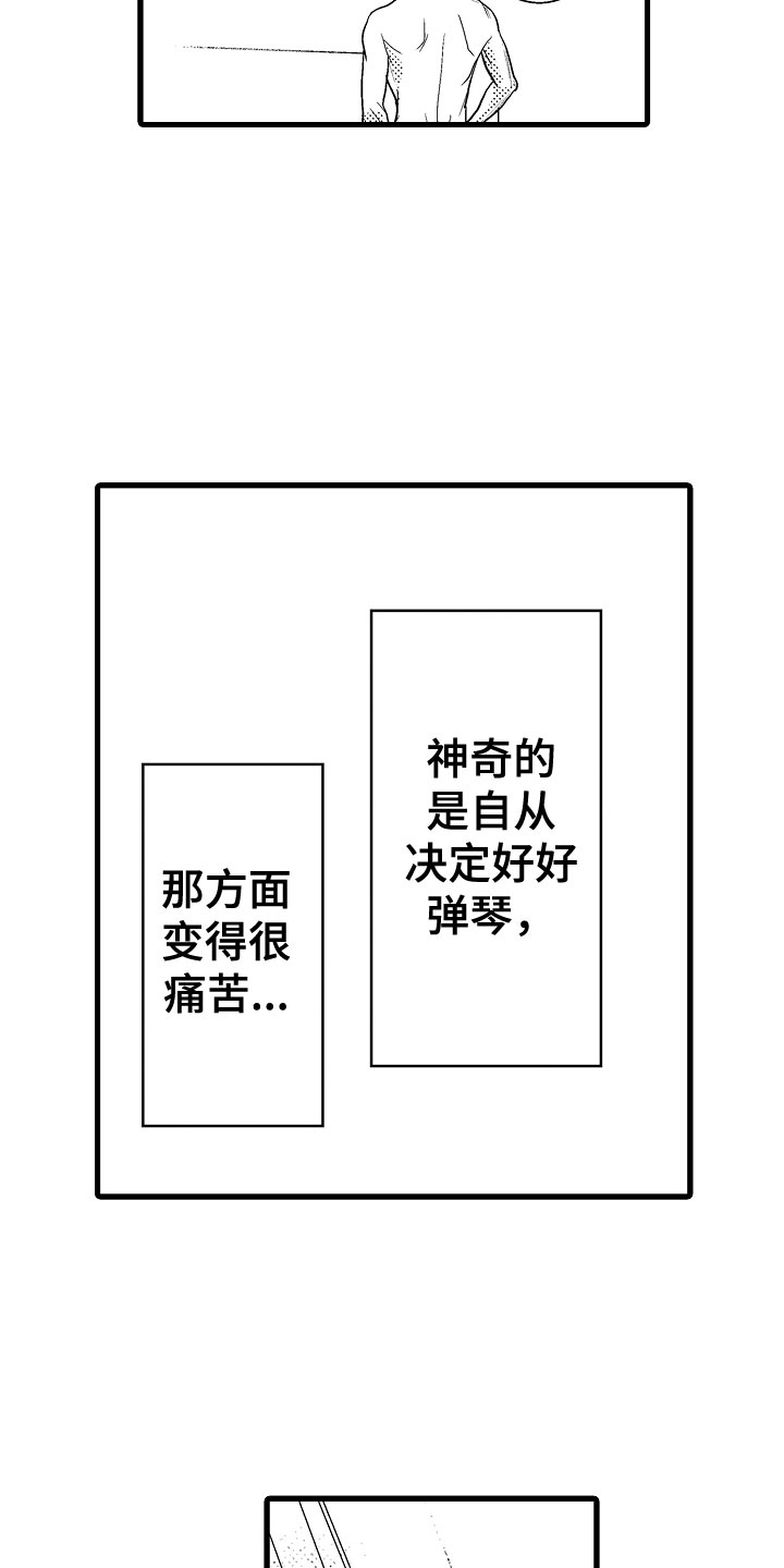第18章：变得心动14