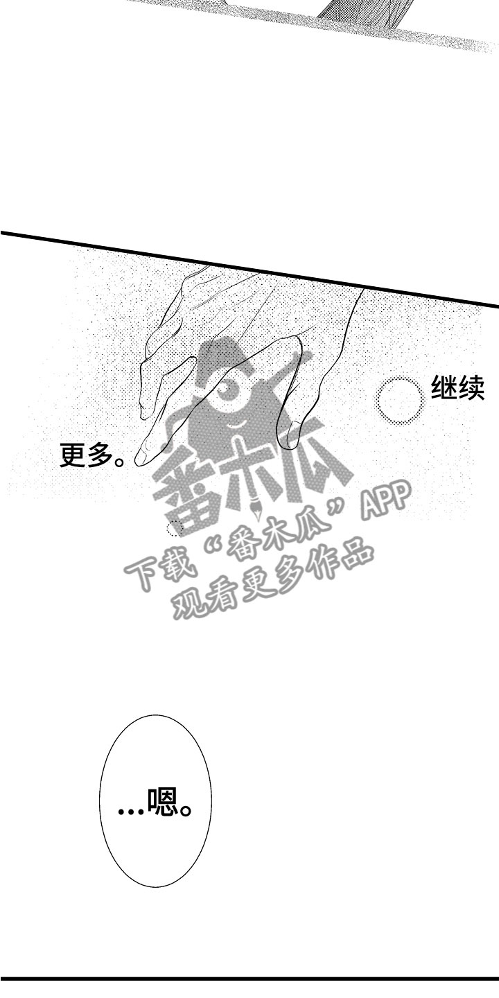 第8章：他们有爱5