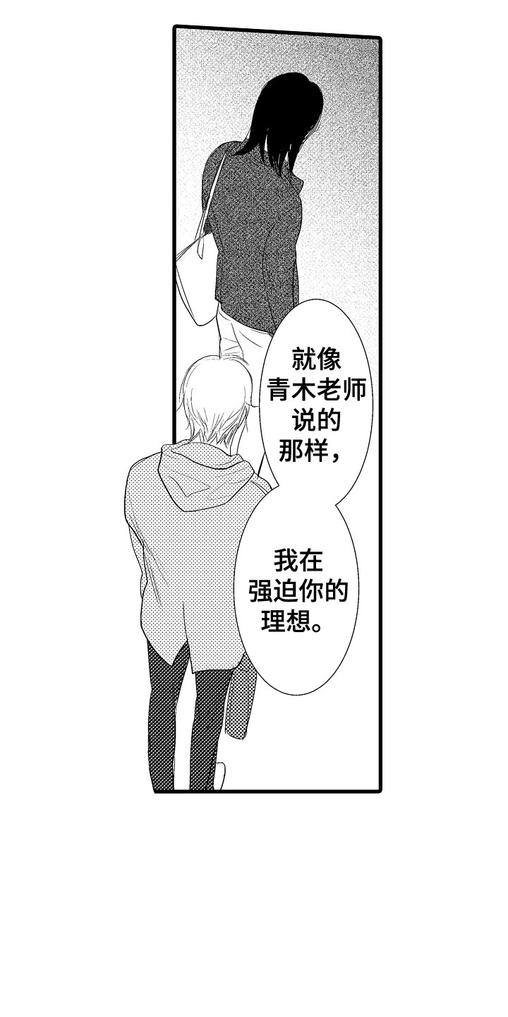 第9章：和其他人弹3