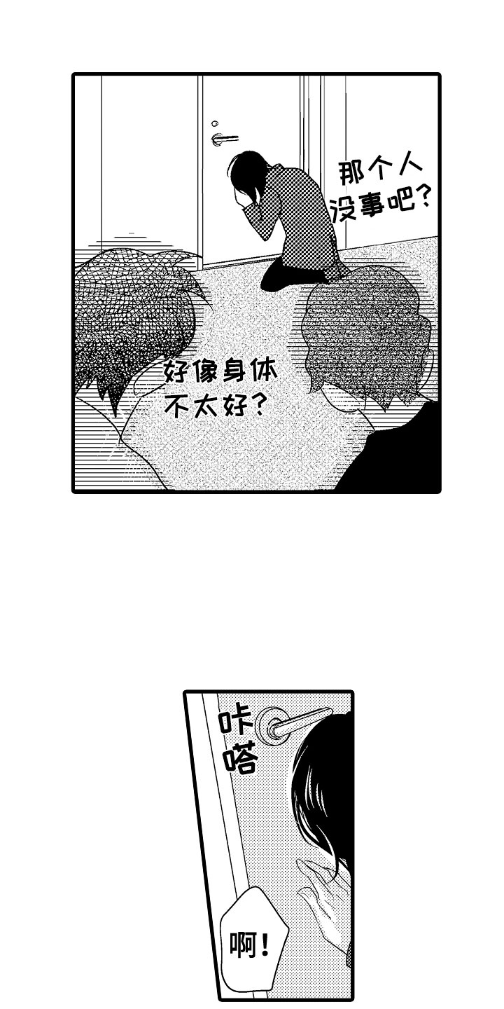 第1章：王子选秀17