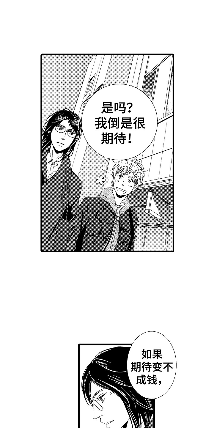 第2章：双人钢琴12