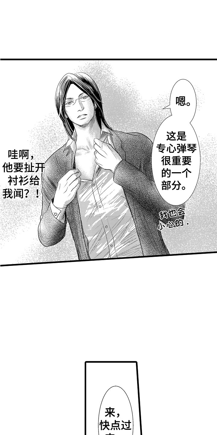 第7章：他的味道7