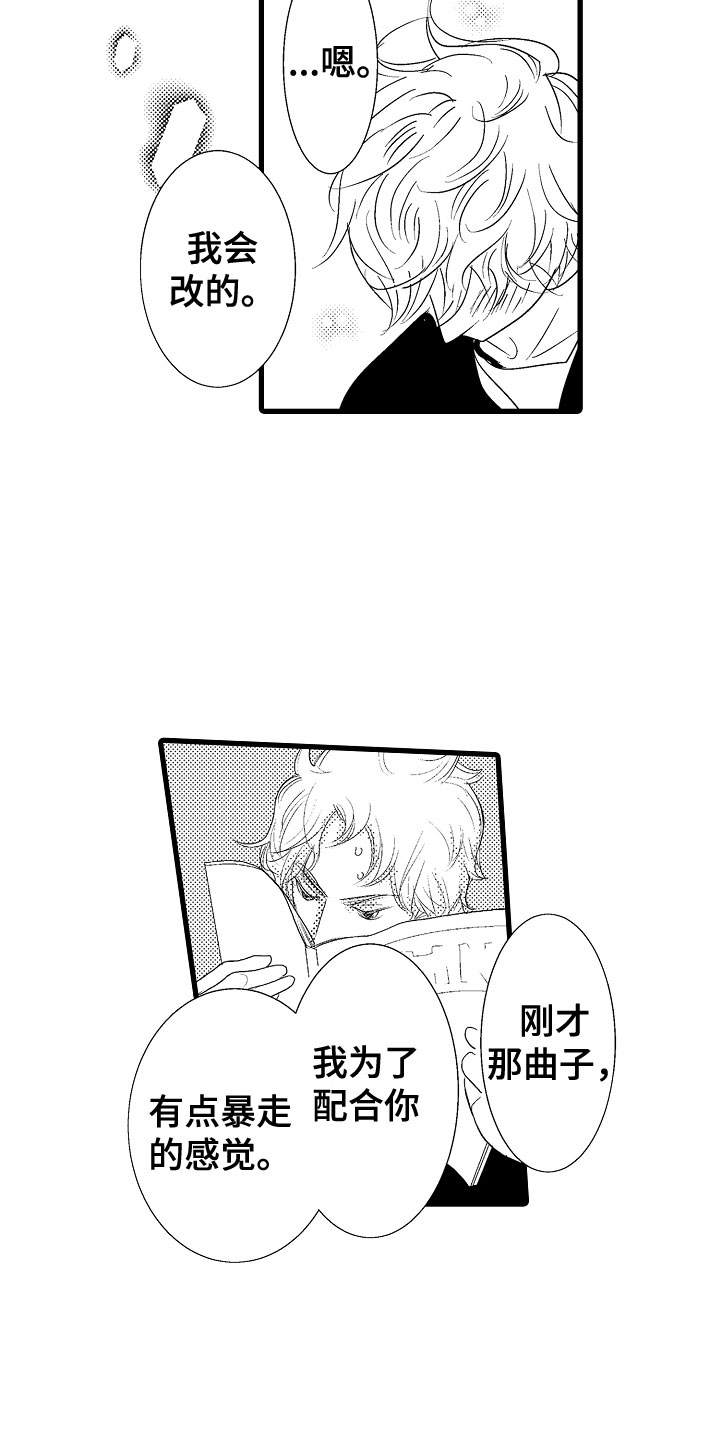 第5章：更靠近一点10