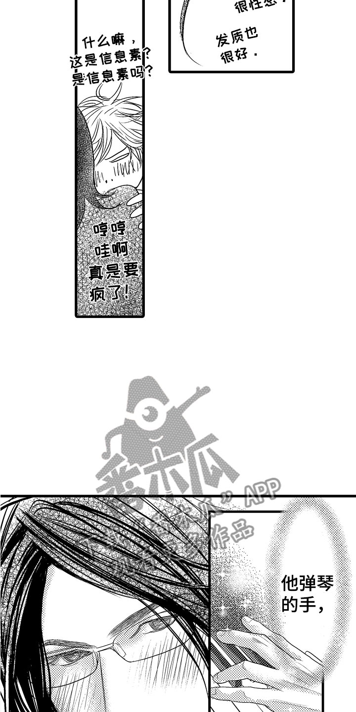 第16章：心虚2