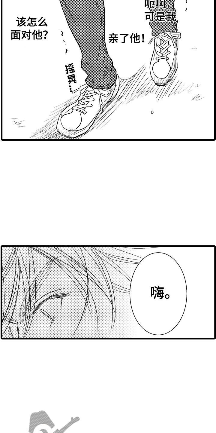 第16章：心虚8