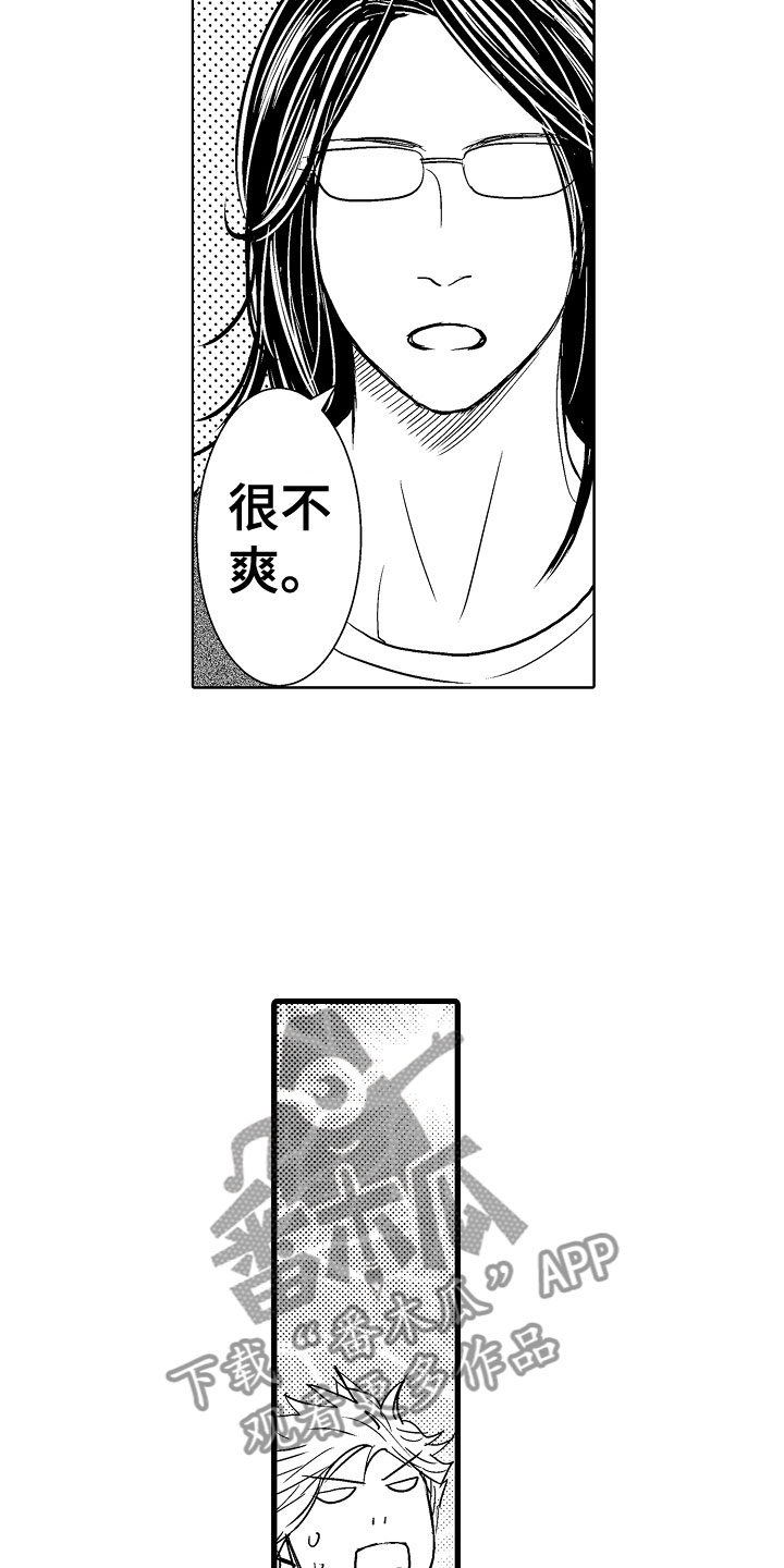 第16章：心虚6