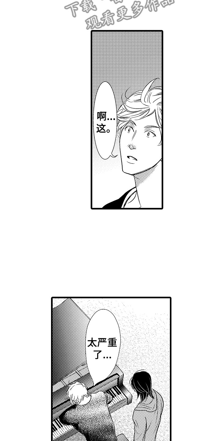 第5章：更靠近一点6