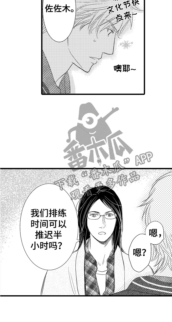 第10章：好好听8