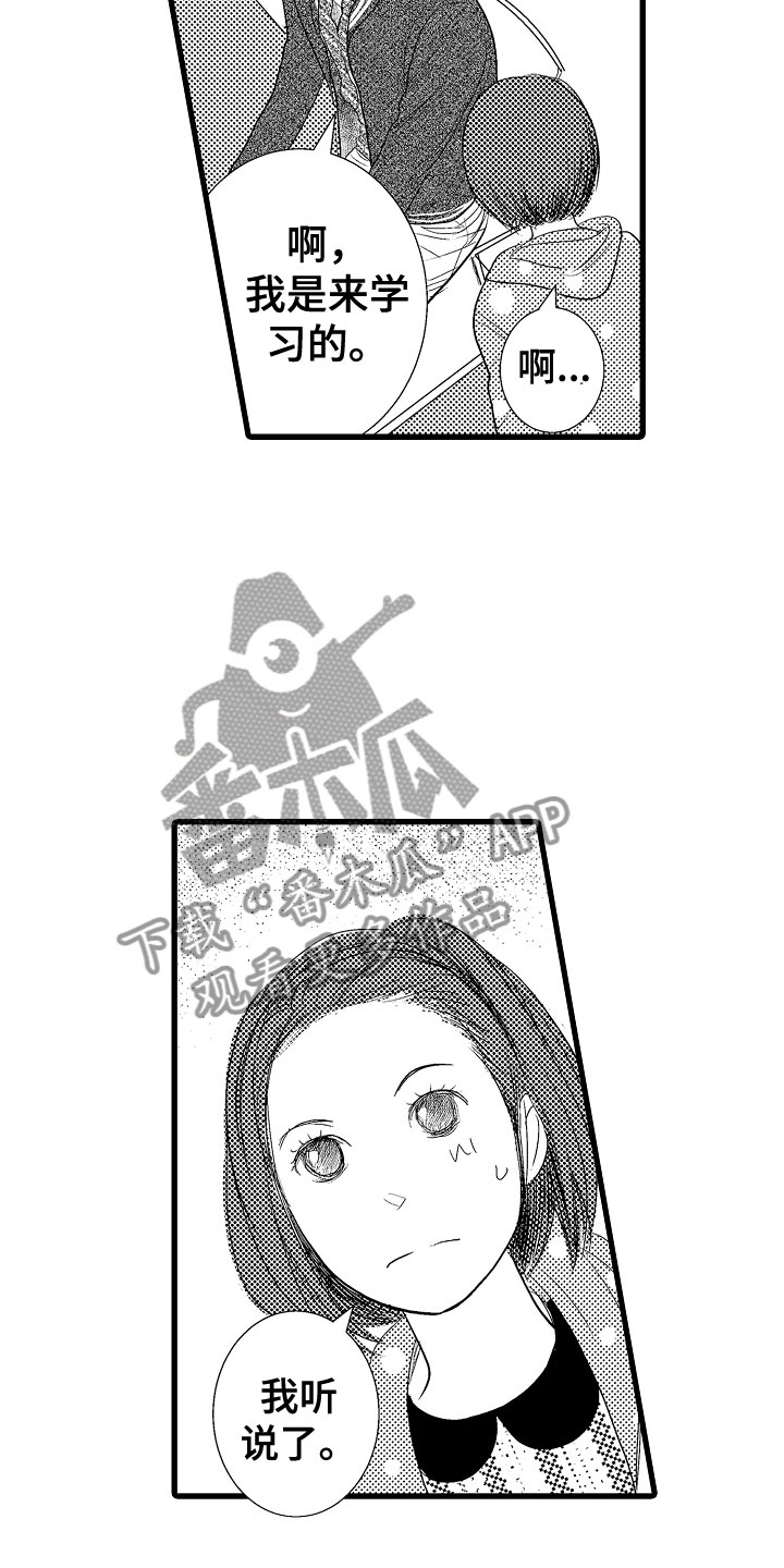 第10章：好好听19