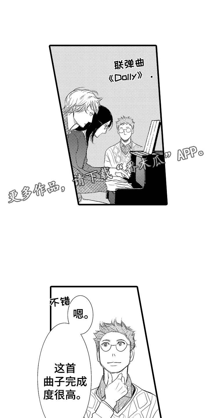 第8章：他们有爱0
