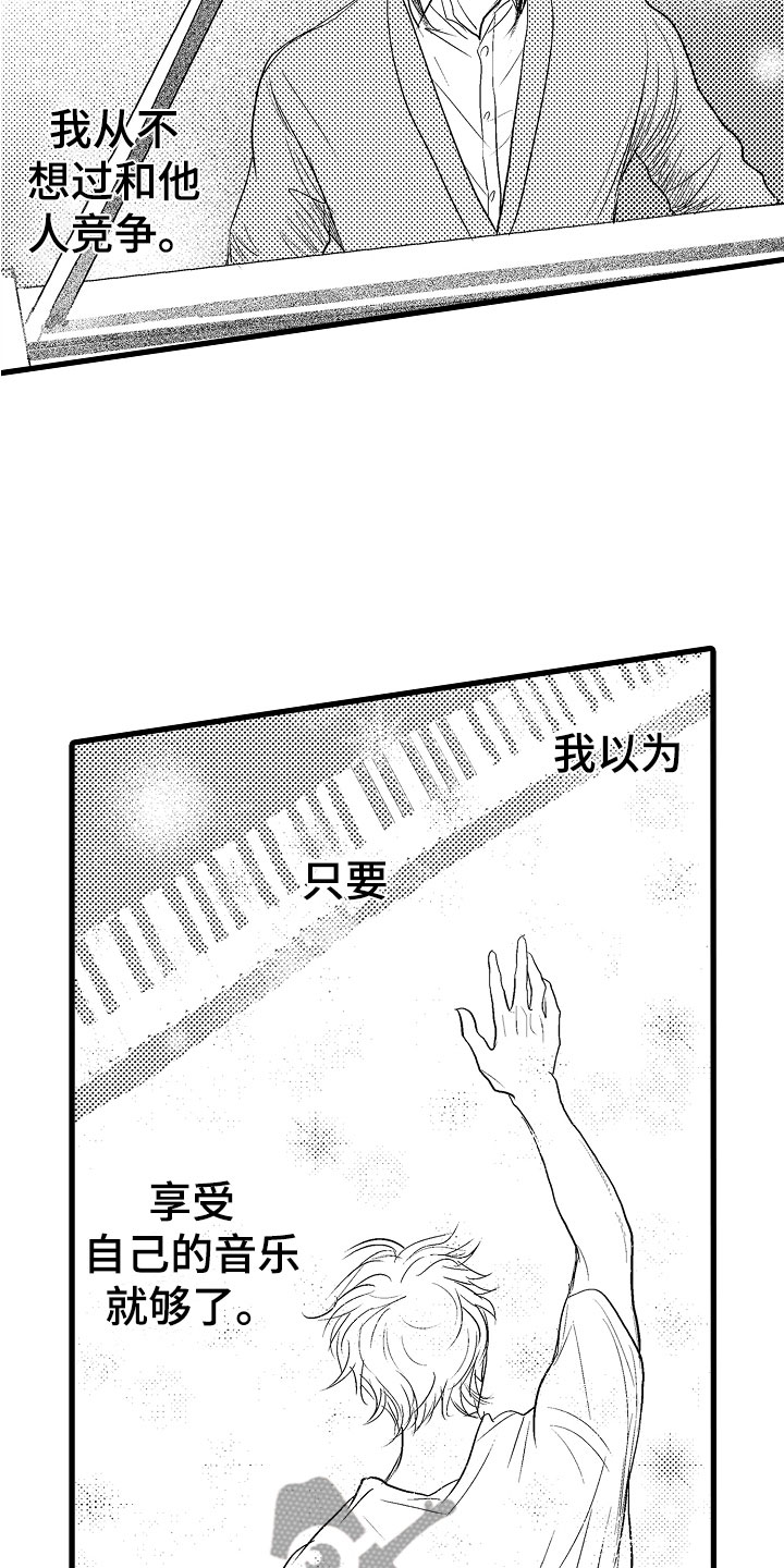 第12章：嫉妒10